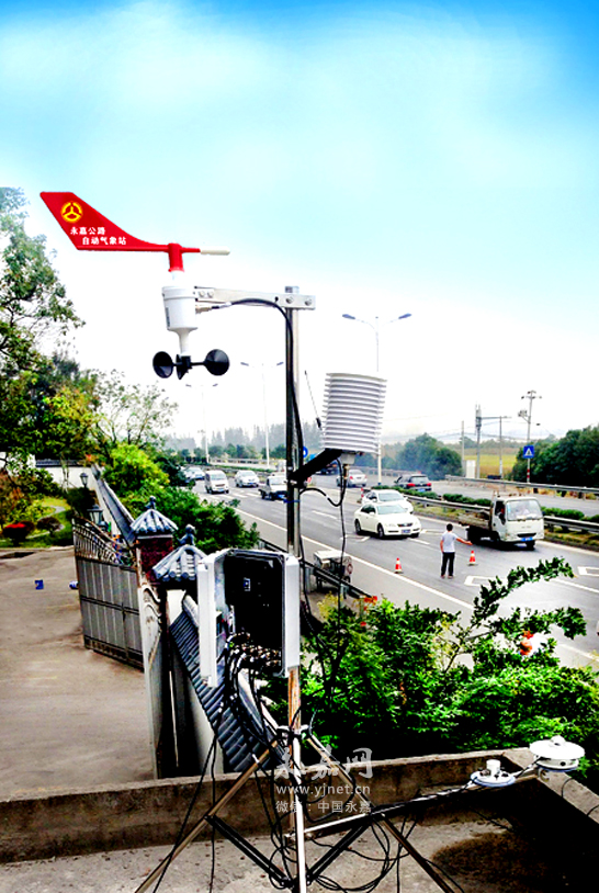 我县公路首个便携式自动气象站试运行