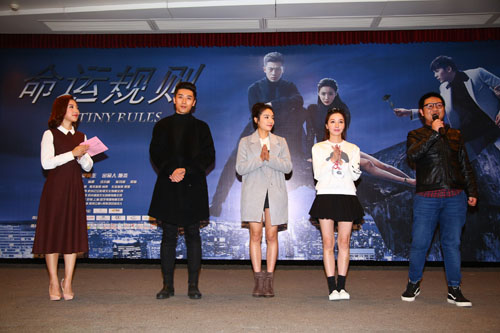 国内首部众筹网络剧《命运规则》杭州开机