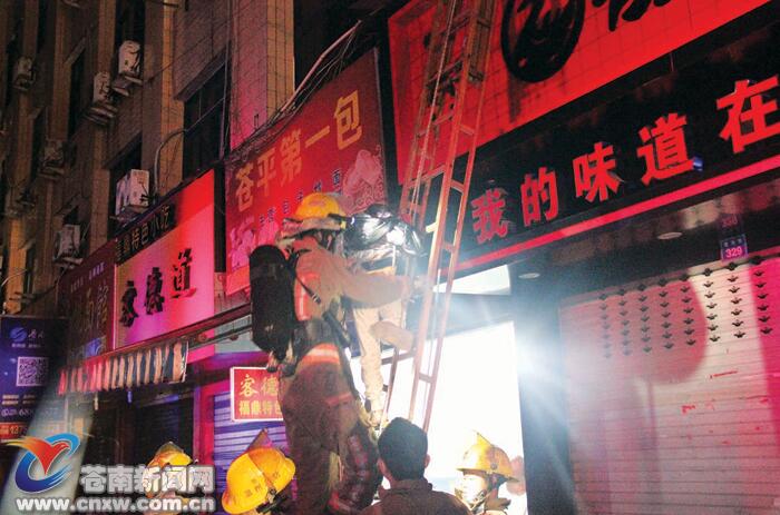 灵溪一通天房凌晨失火 消防官兵二十分钟救出8人