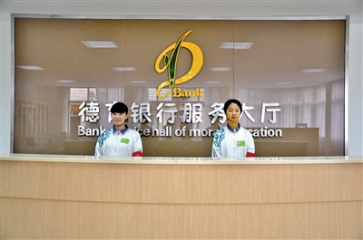 温州日报:瓯海职业中专集团学校创新德育银行