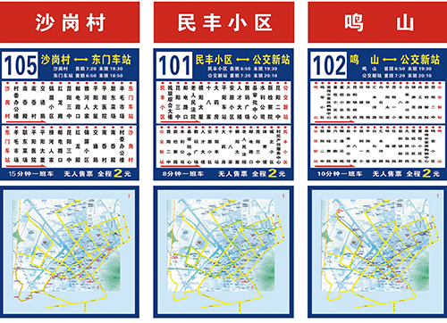 昆阳公交线路有调整 新增105路,优化101,102路,升级108路