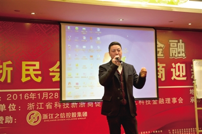 图为中国十大风险投资人,海邦基金总裁梁刚作互联网金掩演讲.