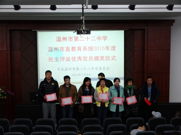问思比 找短板 育亮点 树标杆——温州二十二中开展党员"专题学习日"