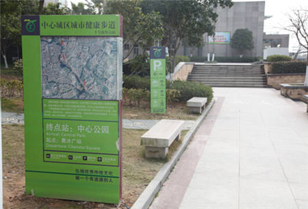 乐清市中心城区城市健康步道简介