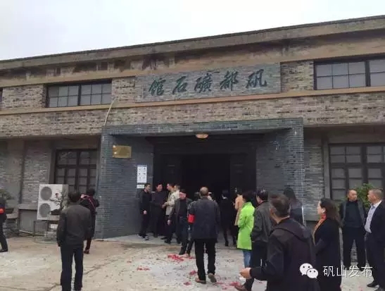 矾都奇石馆、矿石馆重新对外免费开放