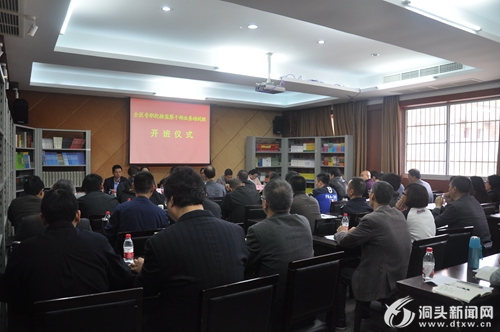 区专职纪检监察干部业务培训班开班